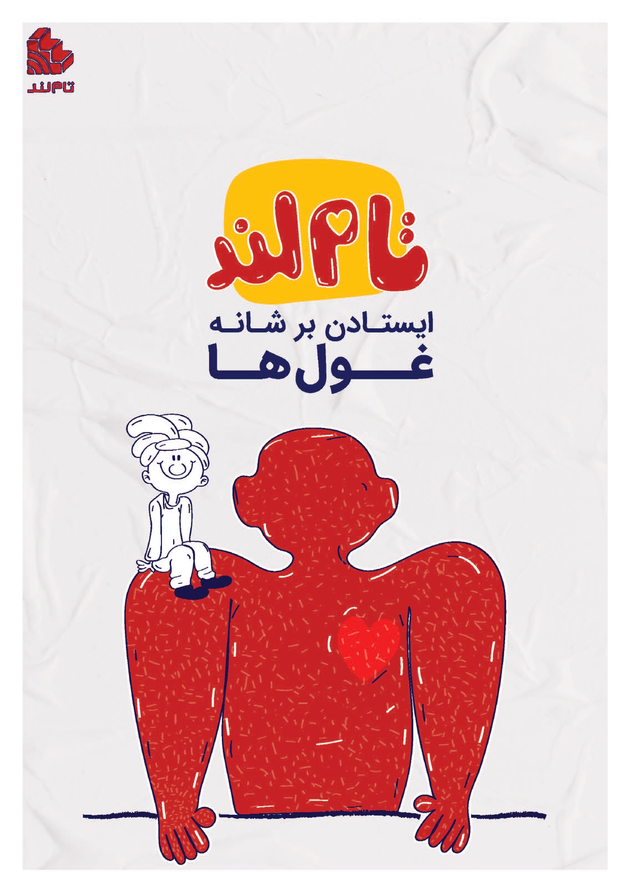 اشتراک تام لند دهم ۱۴۰۵