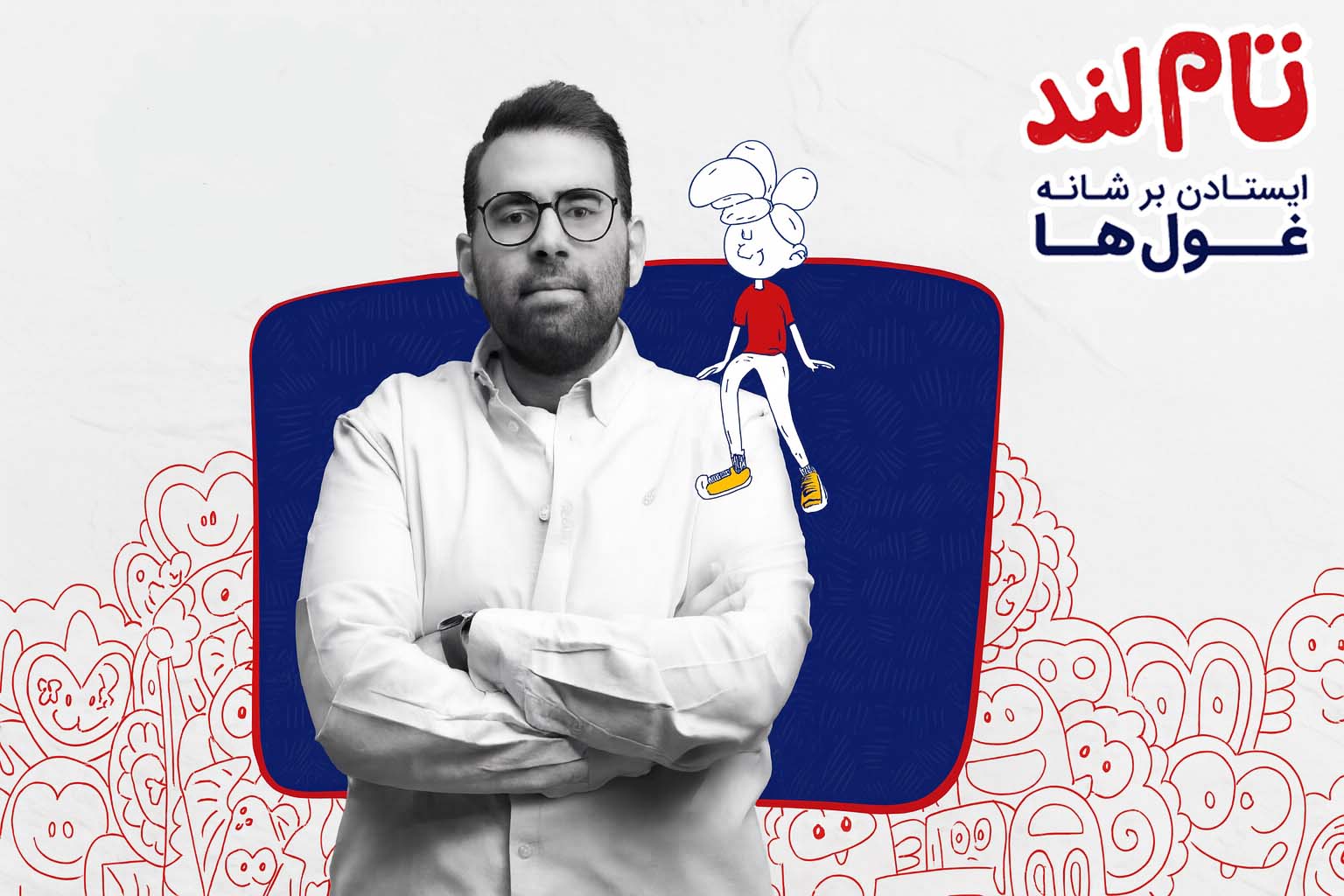 علی اکبر آخوندی تام لند
