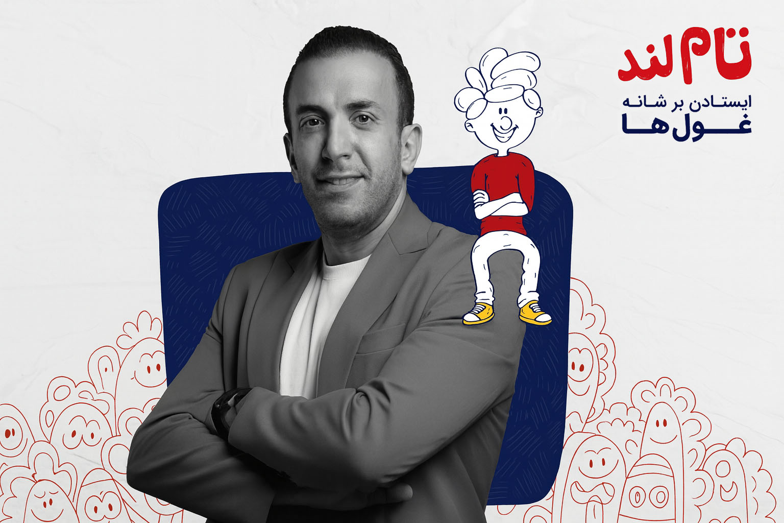 علیرضا ابوالقاسمی تام لند