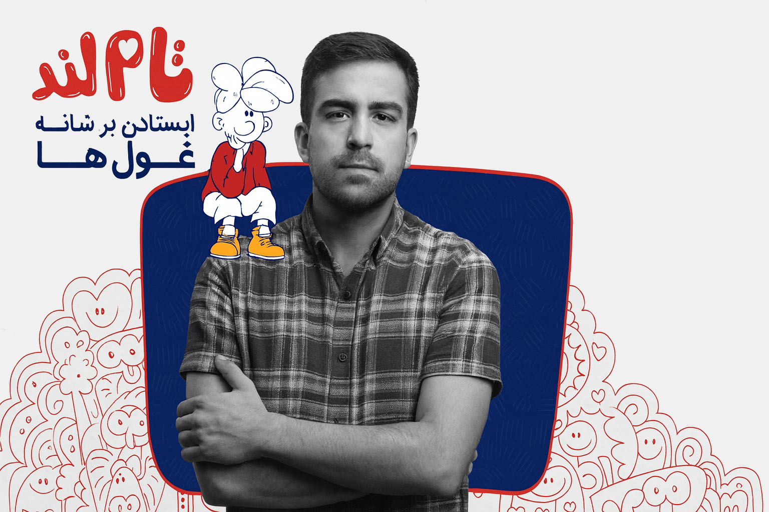 استاد عطری تام لند