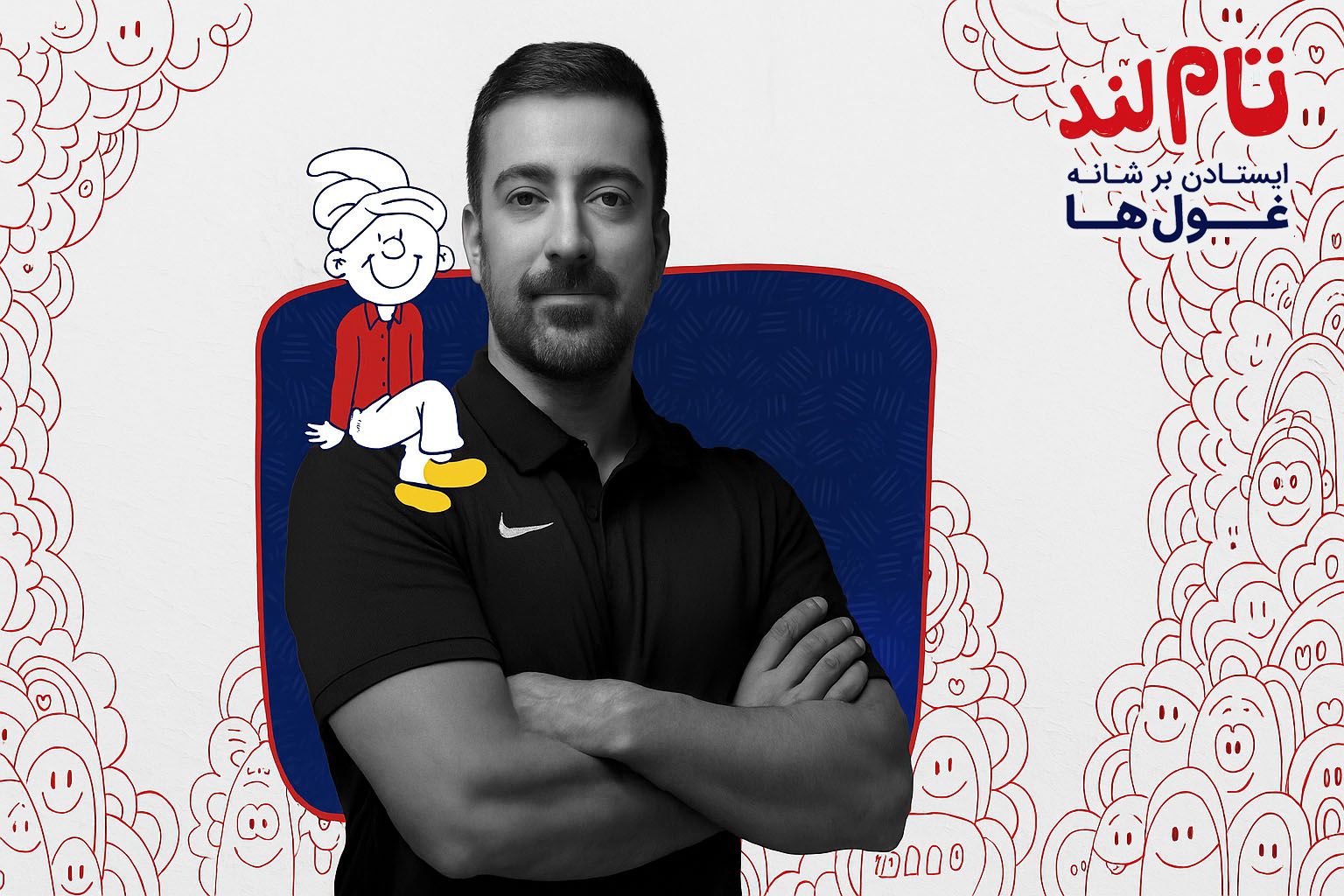 حامد اسماعیلی تام لند