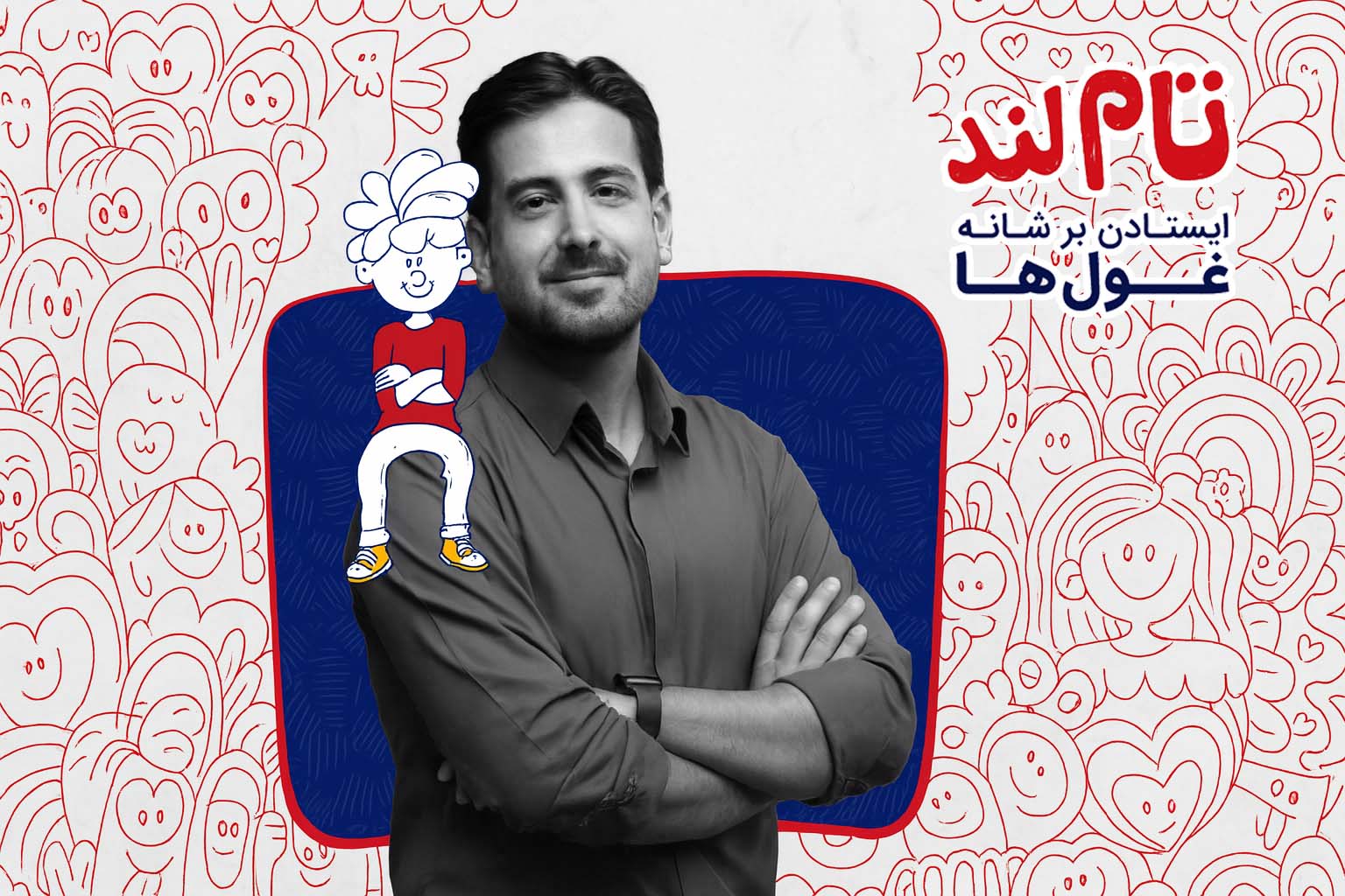 فیروز کریمی تام لند