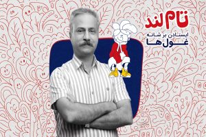 ابوالفضل قاضی تام لند