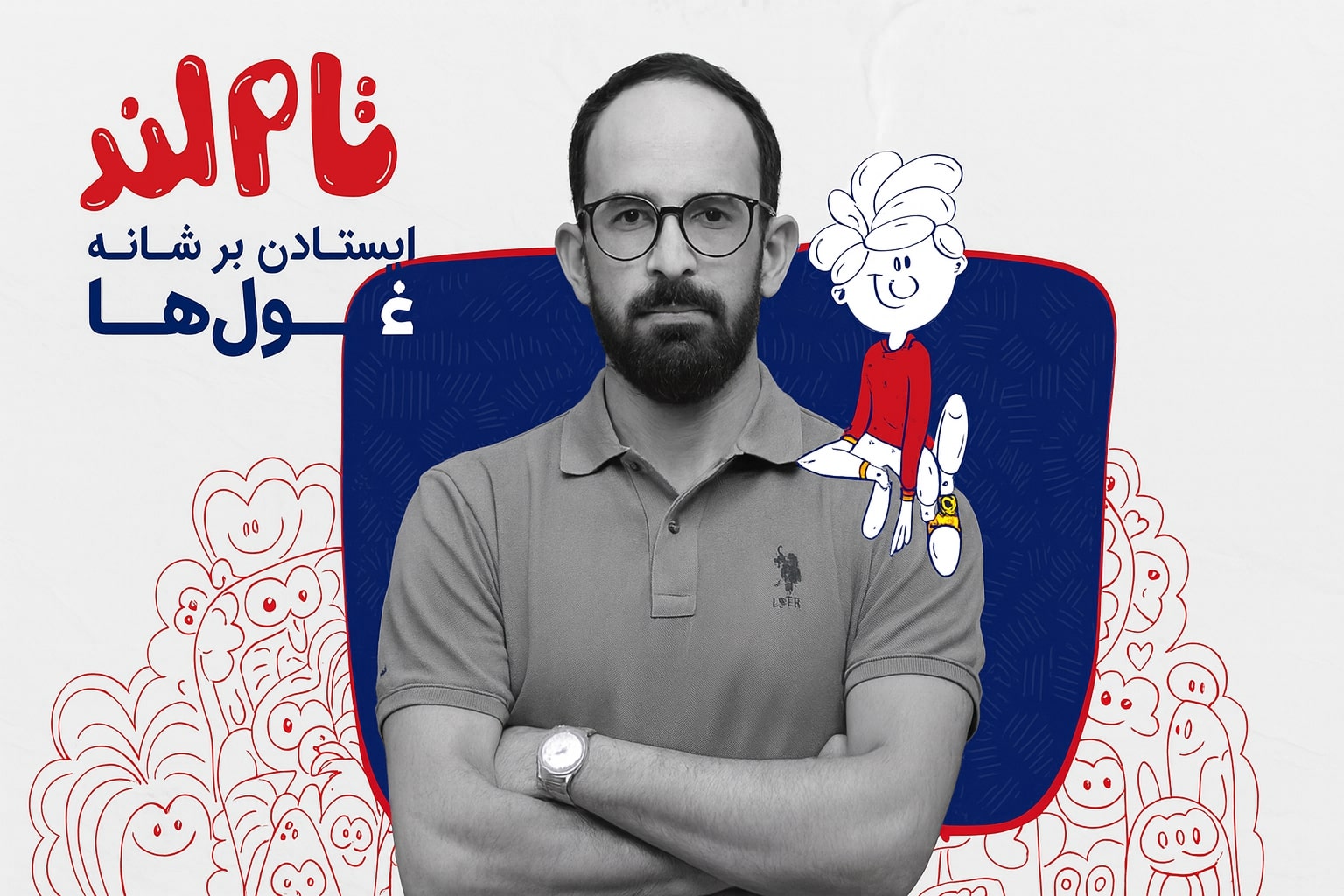 هاشمی نسب تام لند