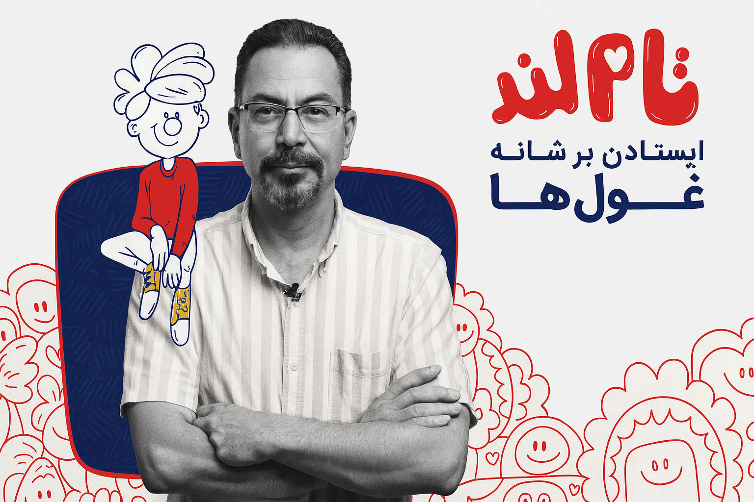 ریاضی انسانی محمدی نژاد