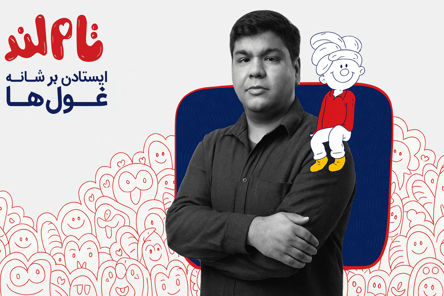 جامعه شناسی تام لند استاد مختاری