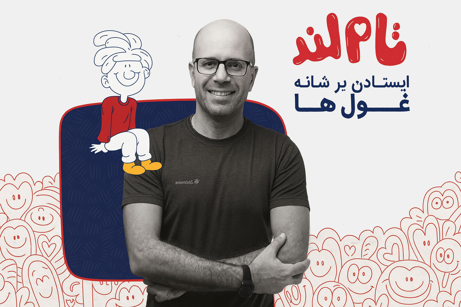 مجید رفعتی تام لند
