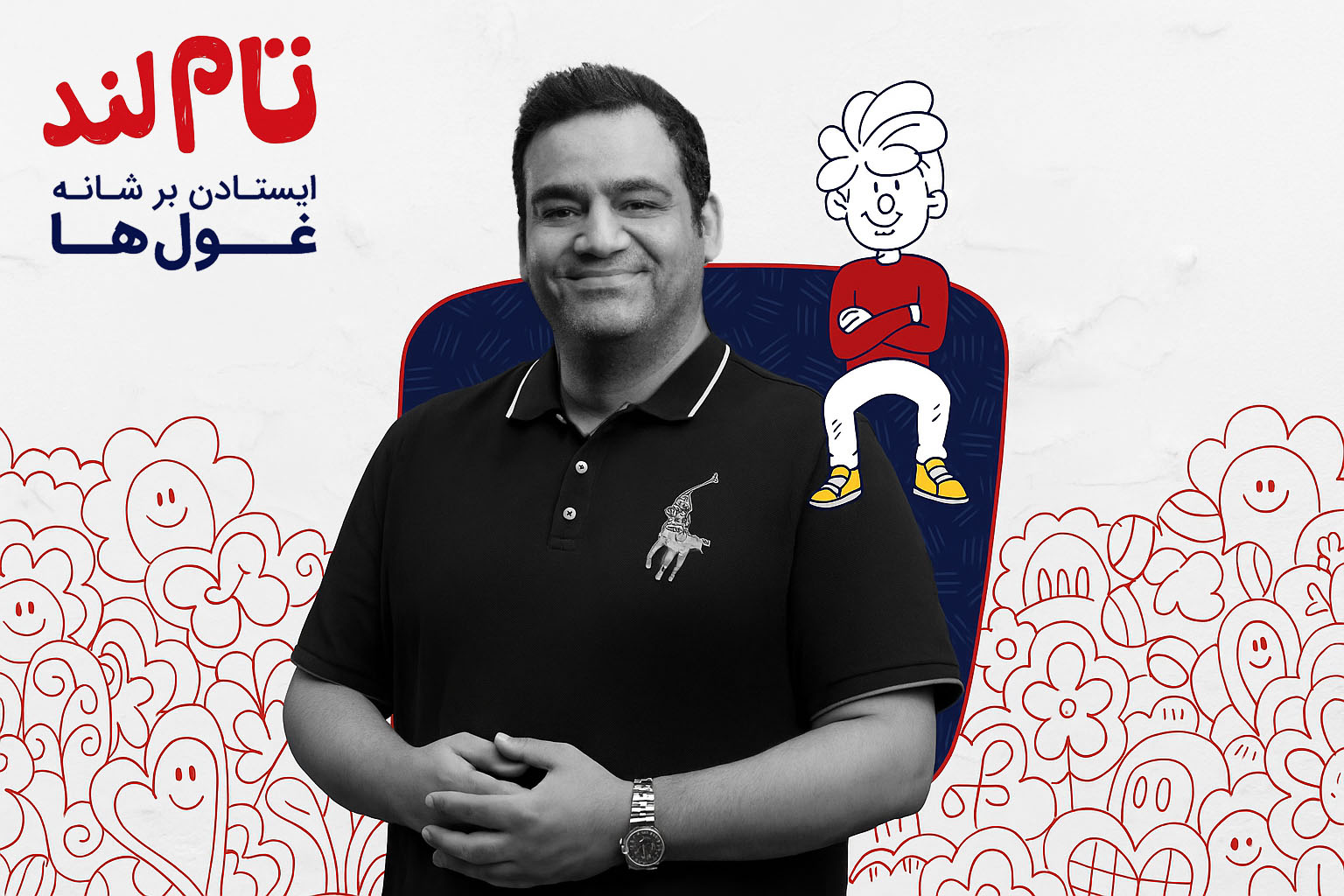 استاد یحیوی فیزیک تاملند