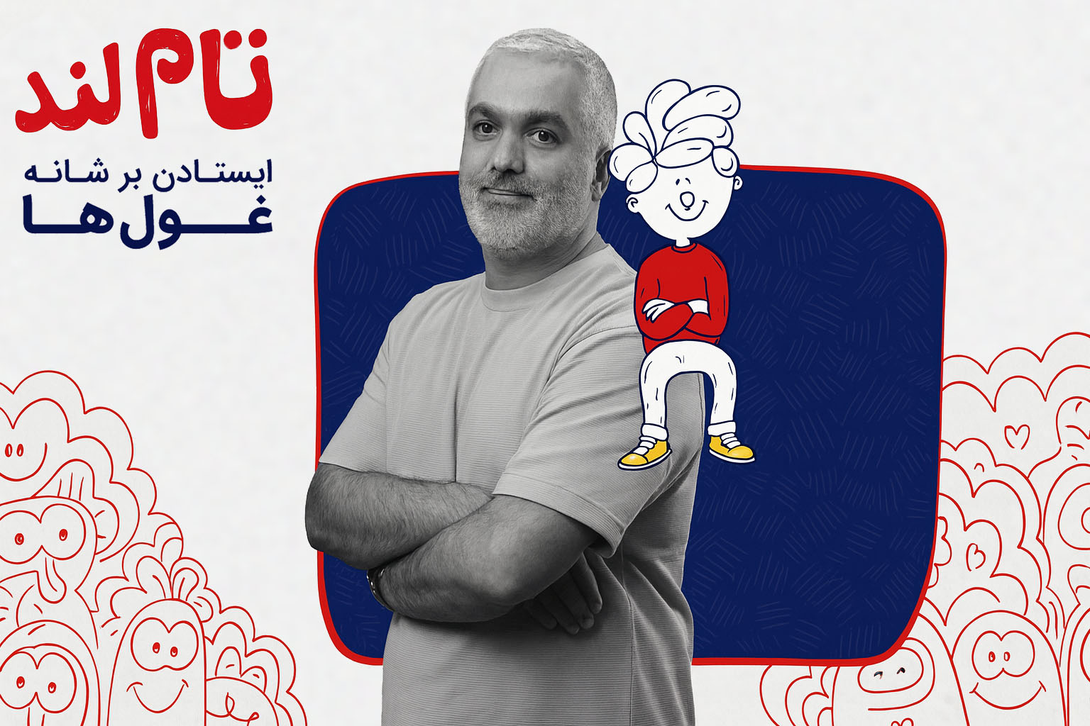 زبان سالیانه تام لند زینعلی